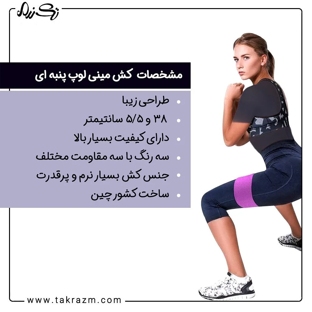 کش مینی لوپ پنبه‌ای — عکس ۳