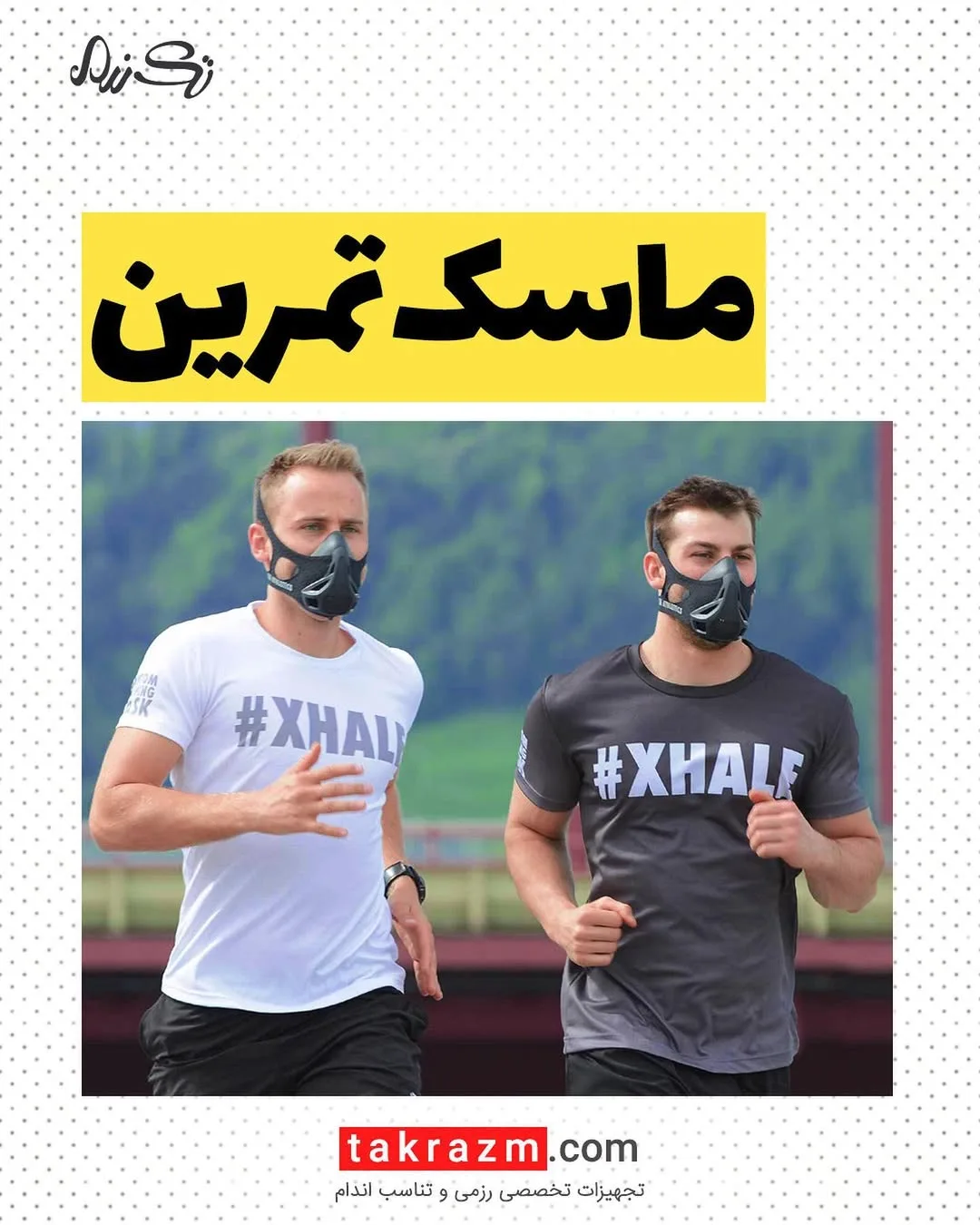 ماسک تمرین ارتفاع XHAL، رنگ مشکی، جنس پلاستیک، ماسک تنفسی ورزشی