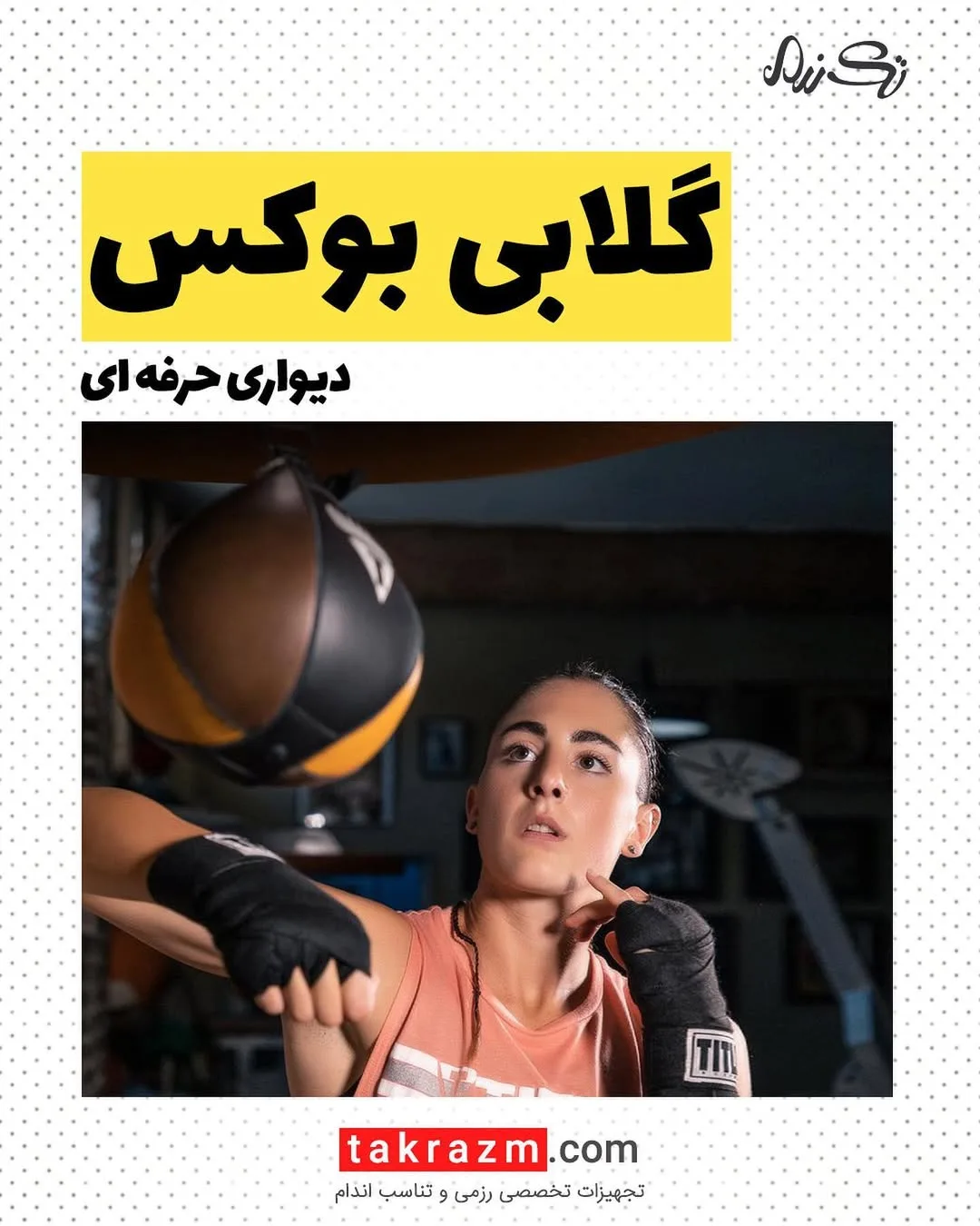 گلابی بوکس، رنگ مشکی و نارنجی، گلابی شکل