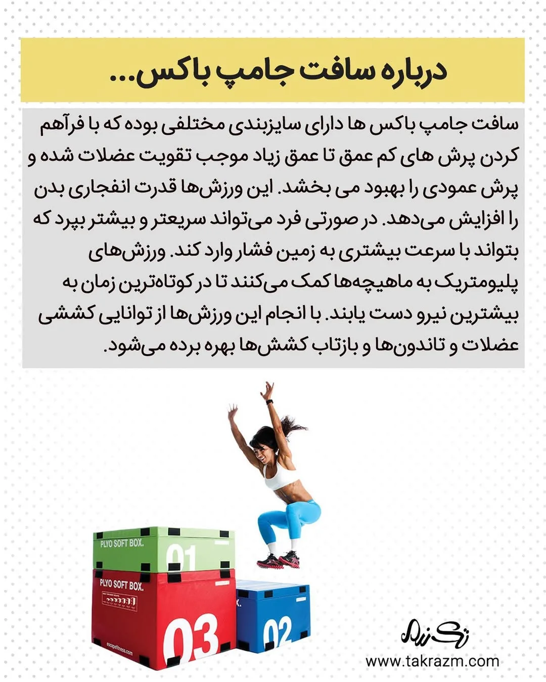 جامپ باکس — عکس ۲