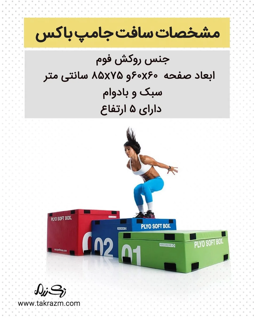 جامپ باکس — عکس ۳