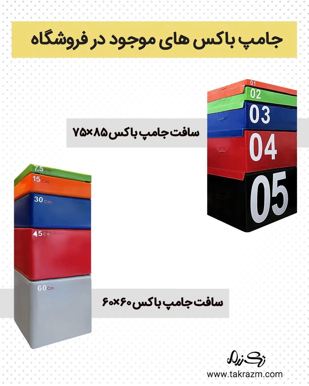 جامپ باکس — عکس ۴