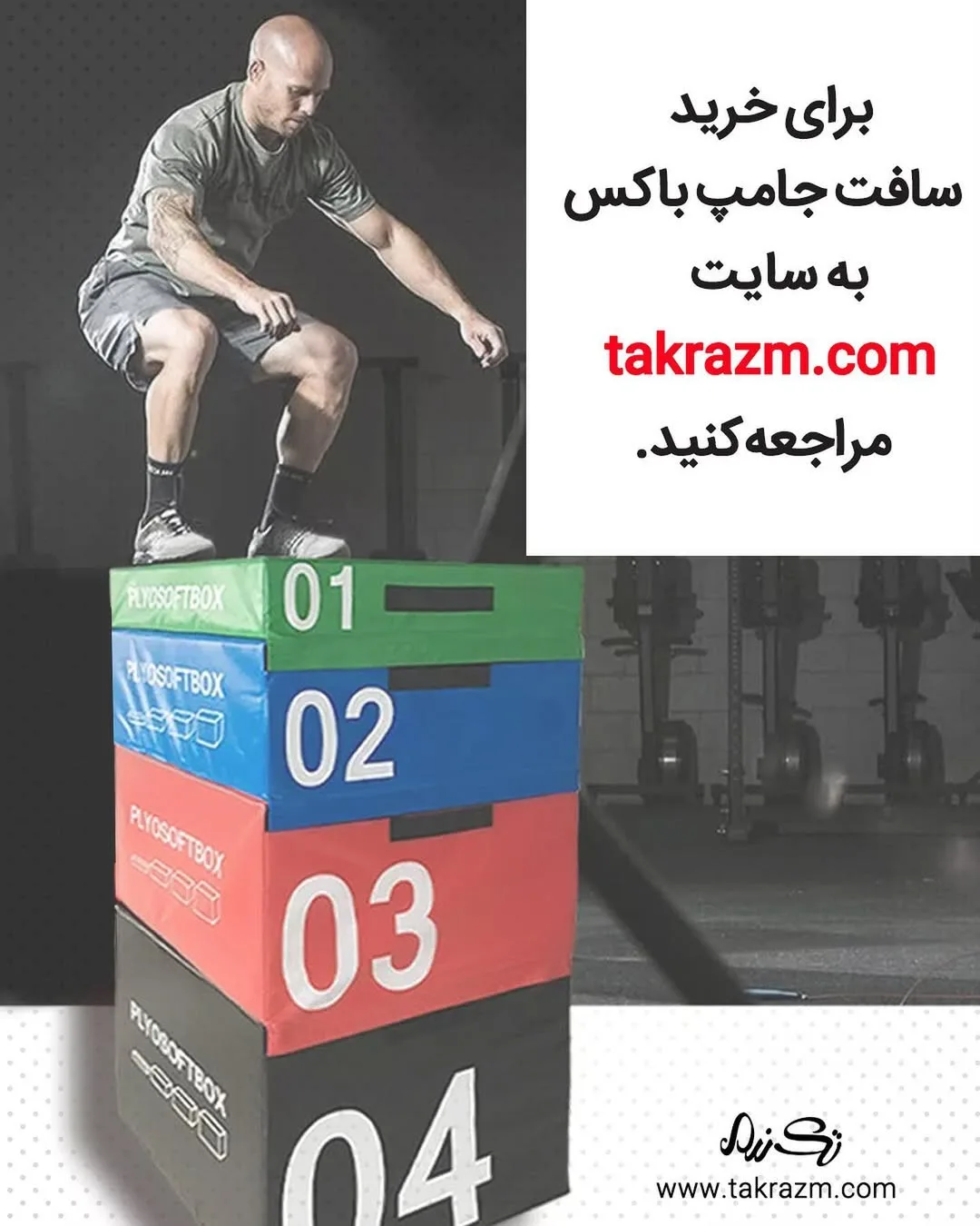 جامپ باکس — عکس ۵