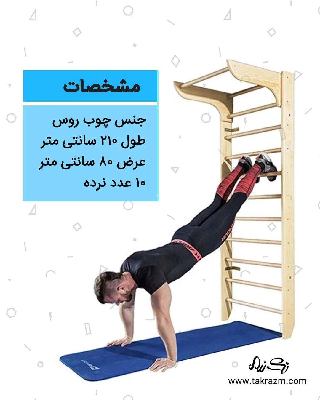 نردبان سوئدی چوبی — عکس ۳