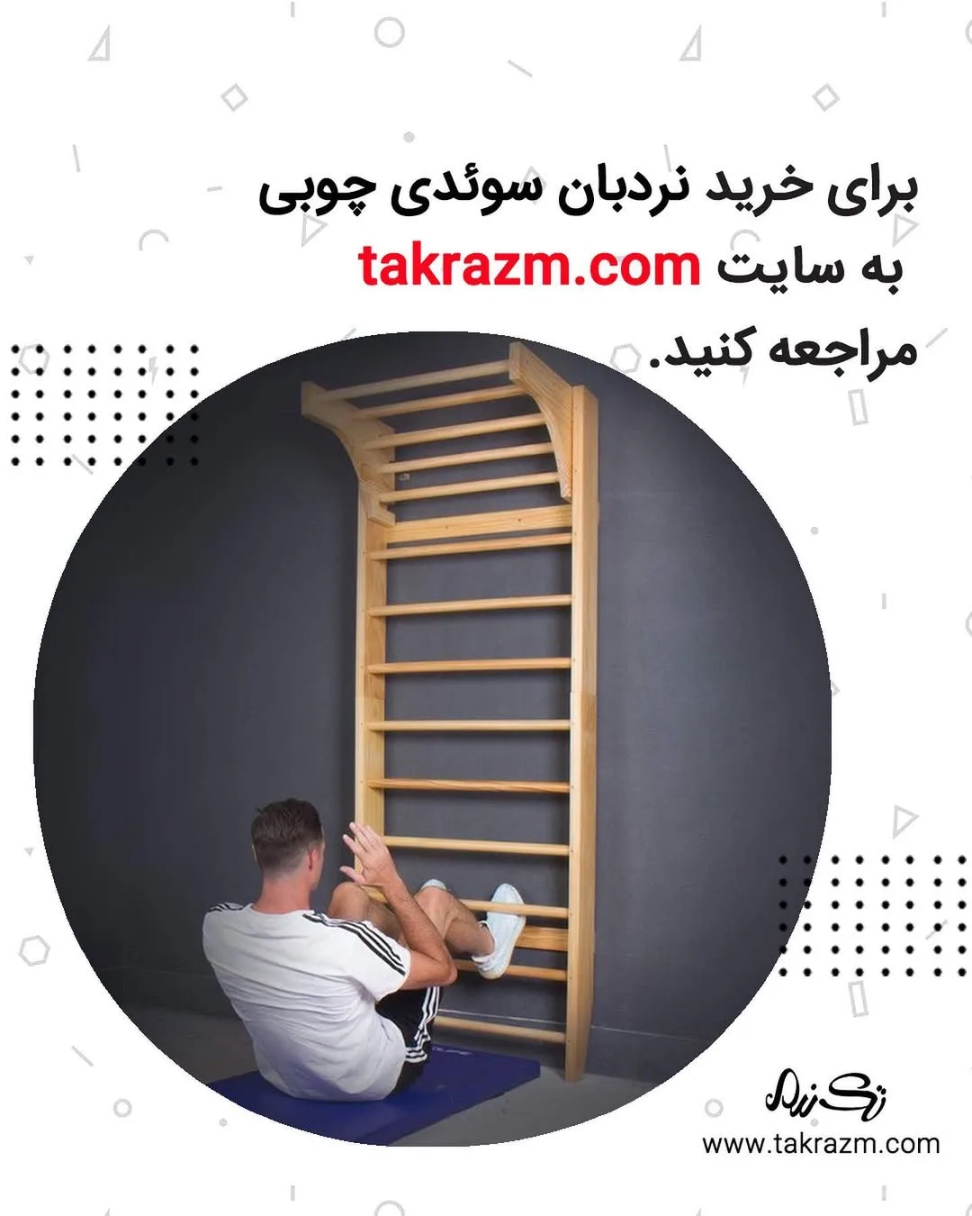 نردبان سوئدی چوبی — عکس ۴
