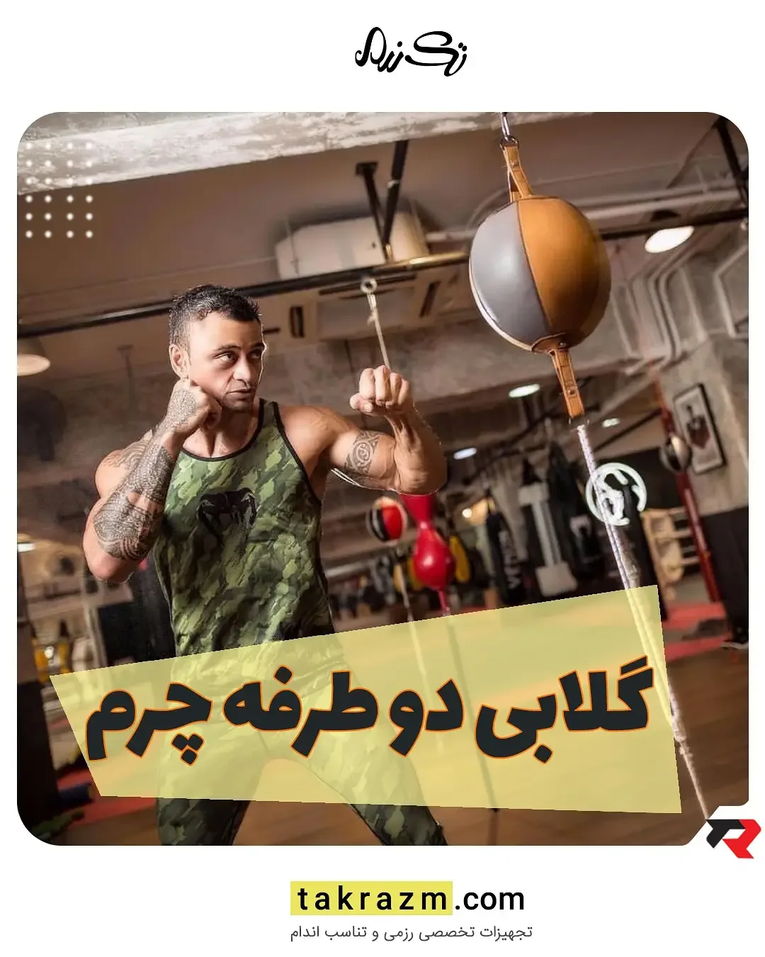 گلابی بوکس دوطرفه چرم، رنگ قهوه‌ای و خاکستری، آویز