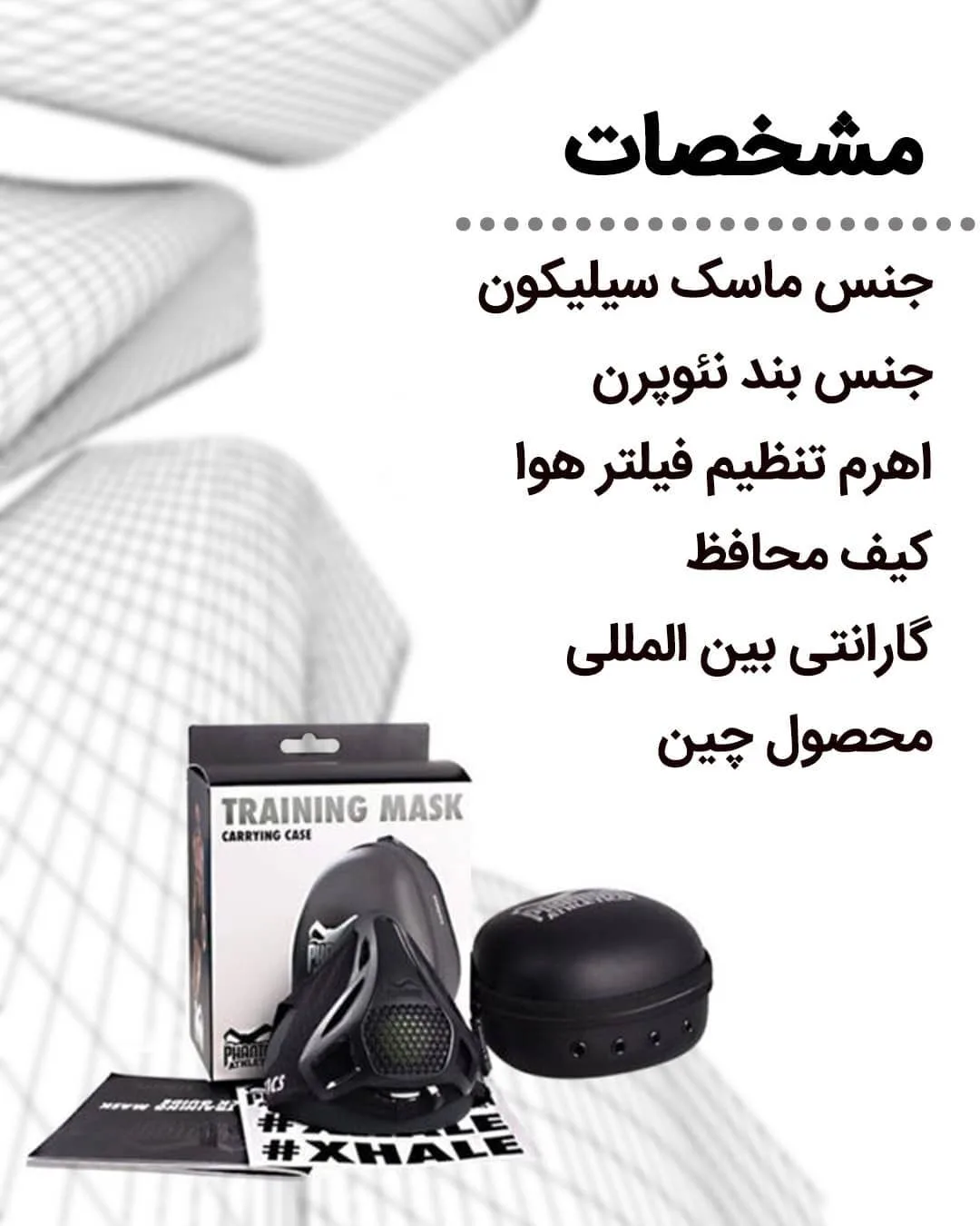 ماسک تمرینی ورزشی — عکس ۲