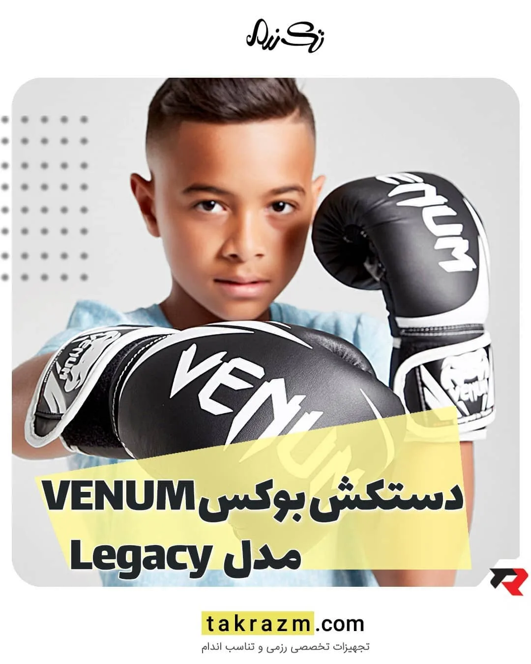 دستکش بوکس VENUM، رنگ مشکی و سفید، جنس چرم، دستکش ورزشی