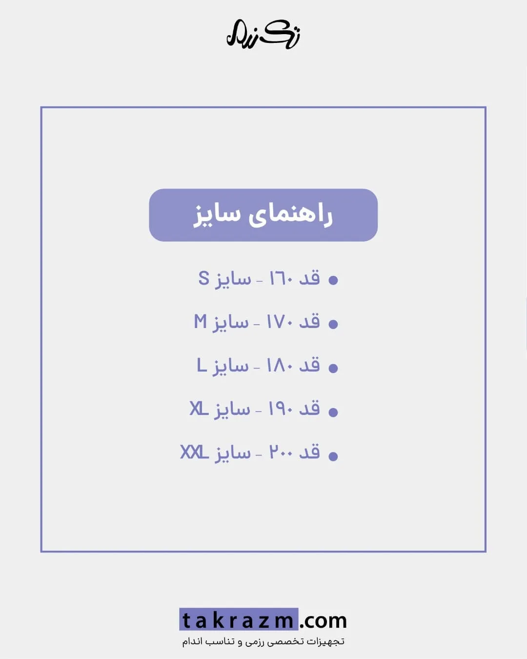 لباس تکواندو طرح کبریتی بزرگسال — عکس ۳