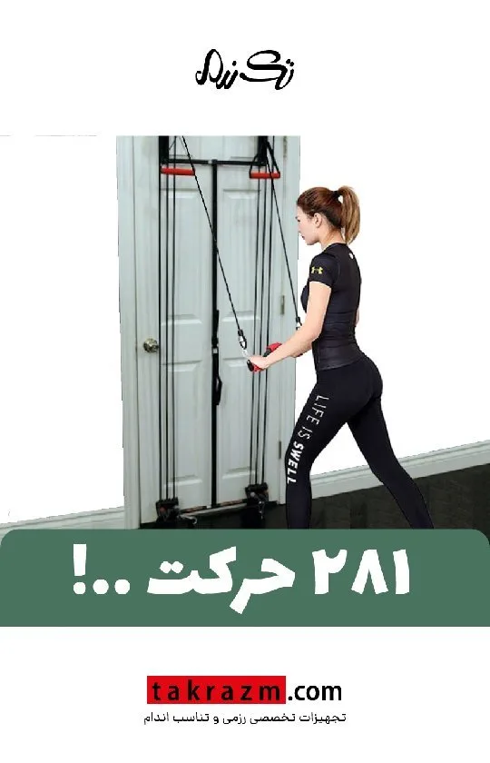 دستگاه بدنسازی TOWER 200