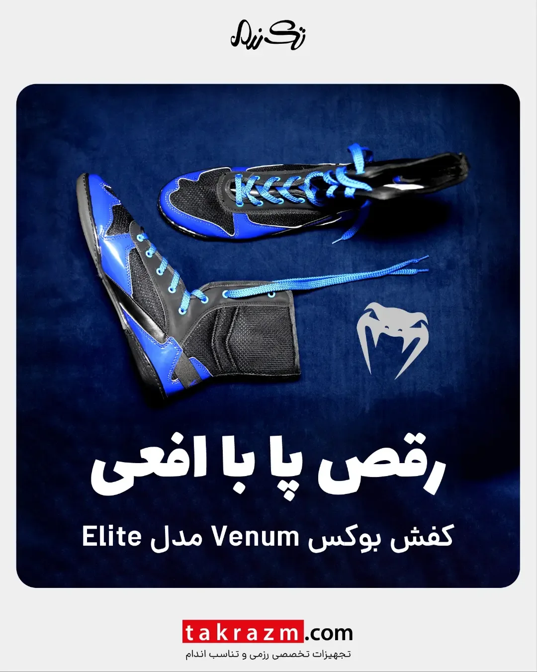 کفش بوکس مدل Elite Venum