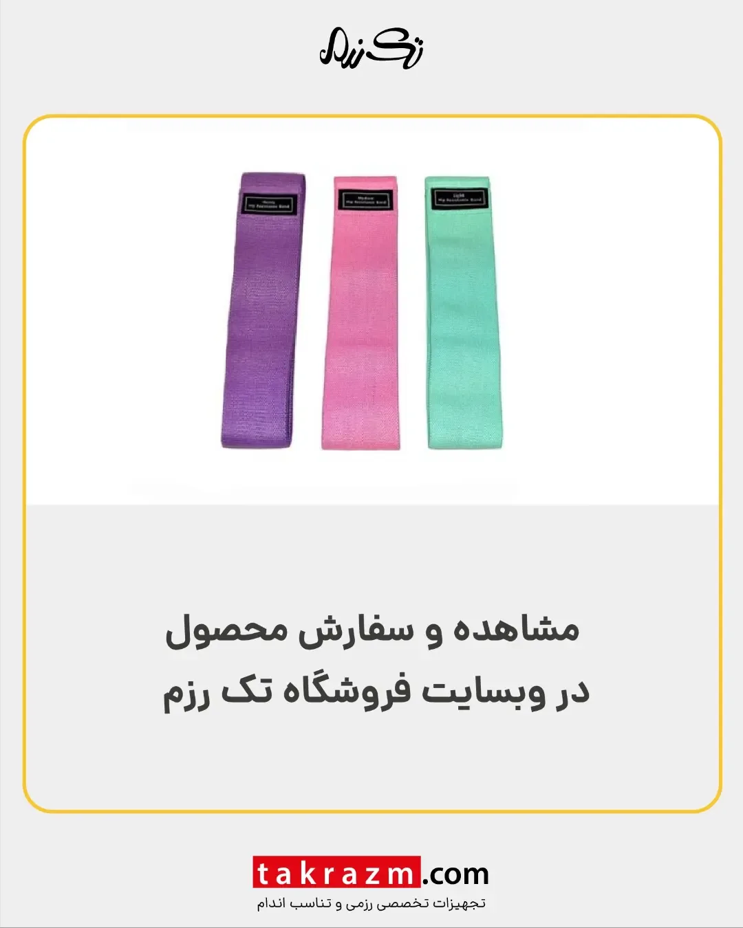 کش مینی لوپ پنبه‌ای — عکس ۴