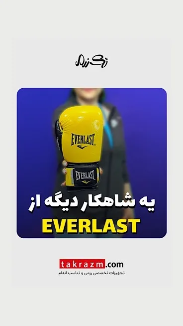 دستکش بوکس اورلست، رنگ زرد و مشکی