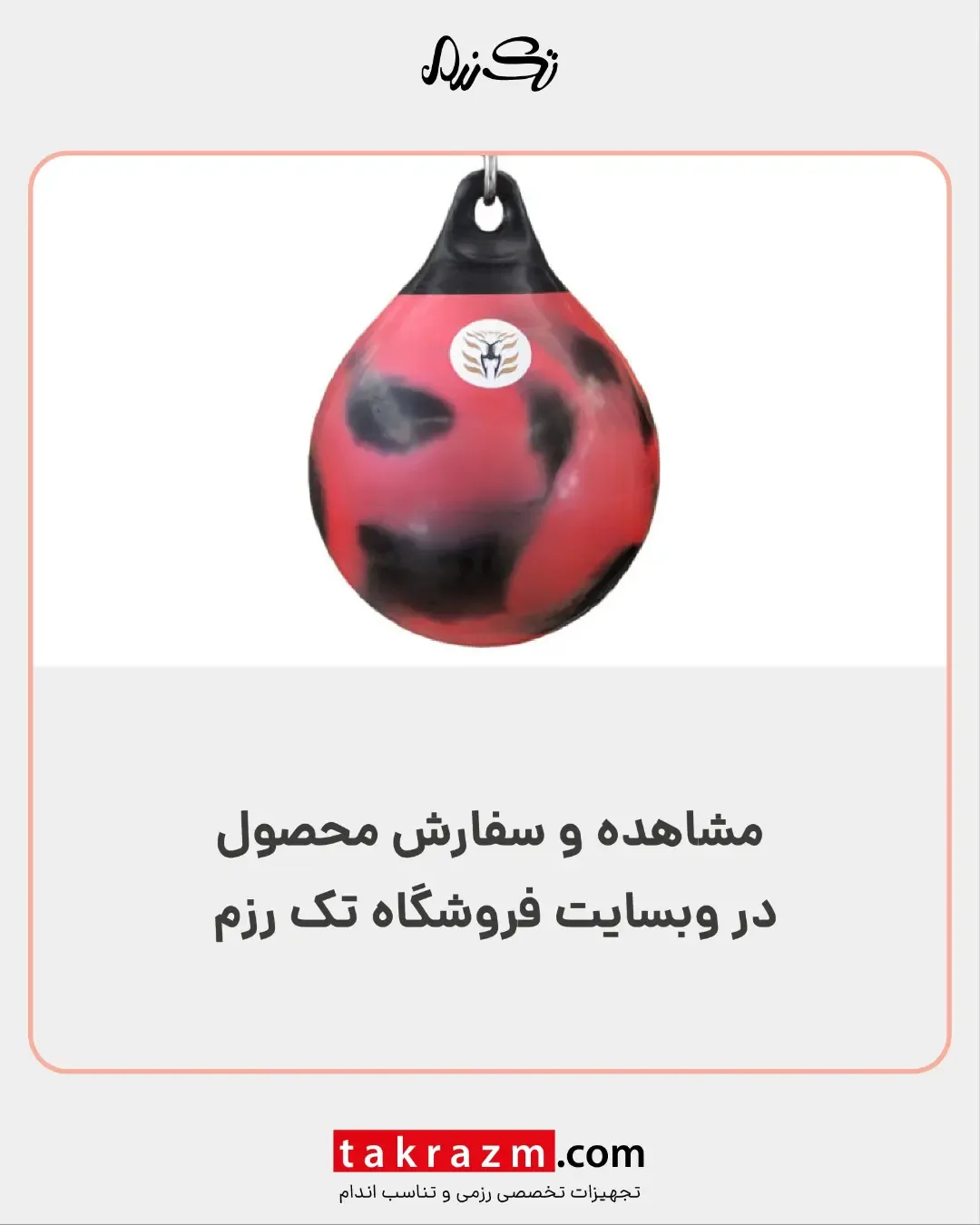 کیسه بوکس آکوا سیلیکونی — عکس ۴