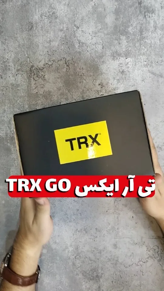 تی آر ایکس TRX GO، رنگ مشکی و زرد، جنس مقوا، مستطیلی