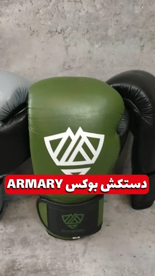 دستکش بوکس چرمی ARMARY