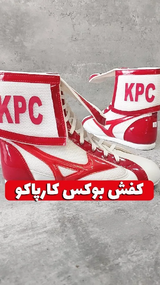 کفش بوکس کارپاکو، رنگ سفید و قرمز، جنس چرم، ساق بلند، بنددار