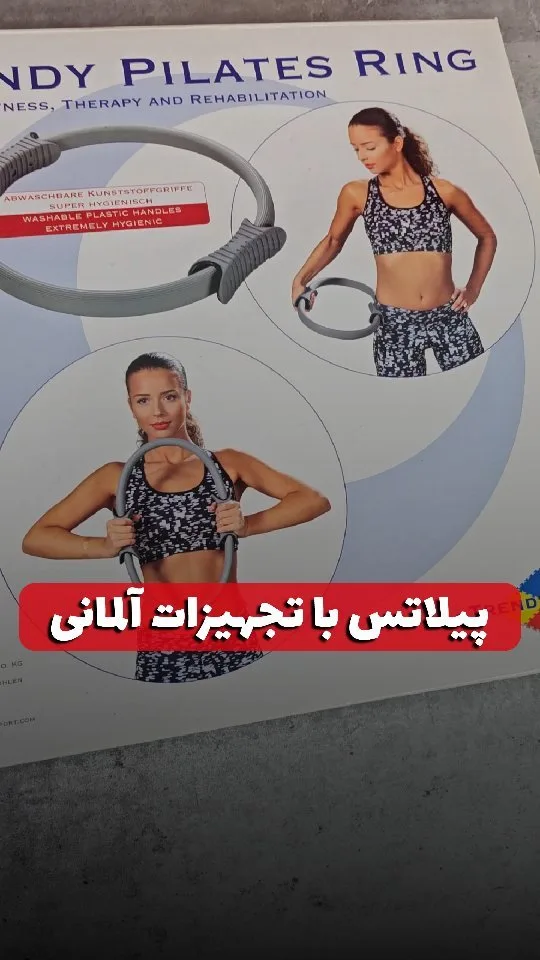 رینگ پیلاتس، رنگ خاکستری، جنس پلاستیک، حلقوی