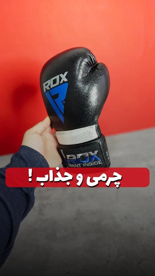 دستکش بوکس چرمی ۸ اونس نوجوان RDX، رنگ مشکی، آبی و سفید، دستکش ورزشی