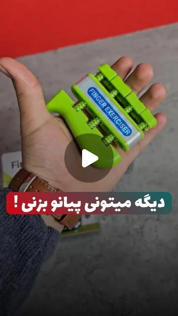 تقویت‌کننده‌ی انگشت و مچ، رنگ سبز و نقره‌ای، جنس پلاستیک، فنری