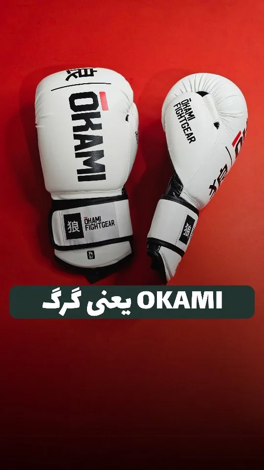 دستکش بوکس ۱۴ و ۱۶ اونس Okami