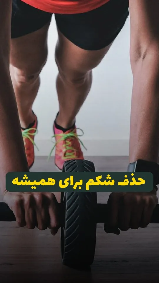 رولر شکم و پهلو، رنگ مشکی و قرمز، جنس پلاستیک و فلز، ابزار ورزشی شکم
