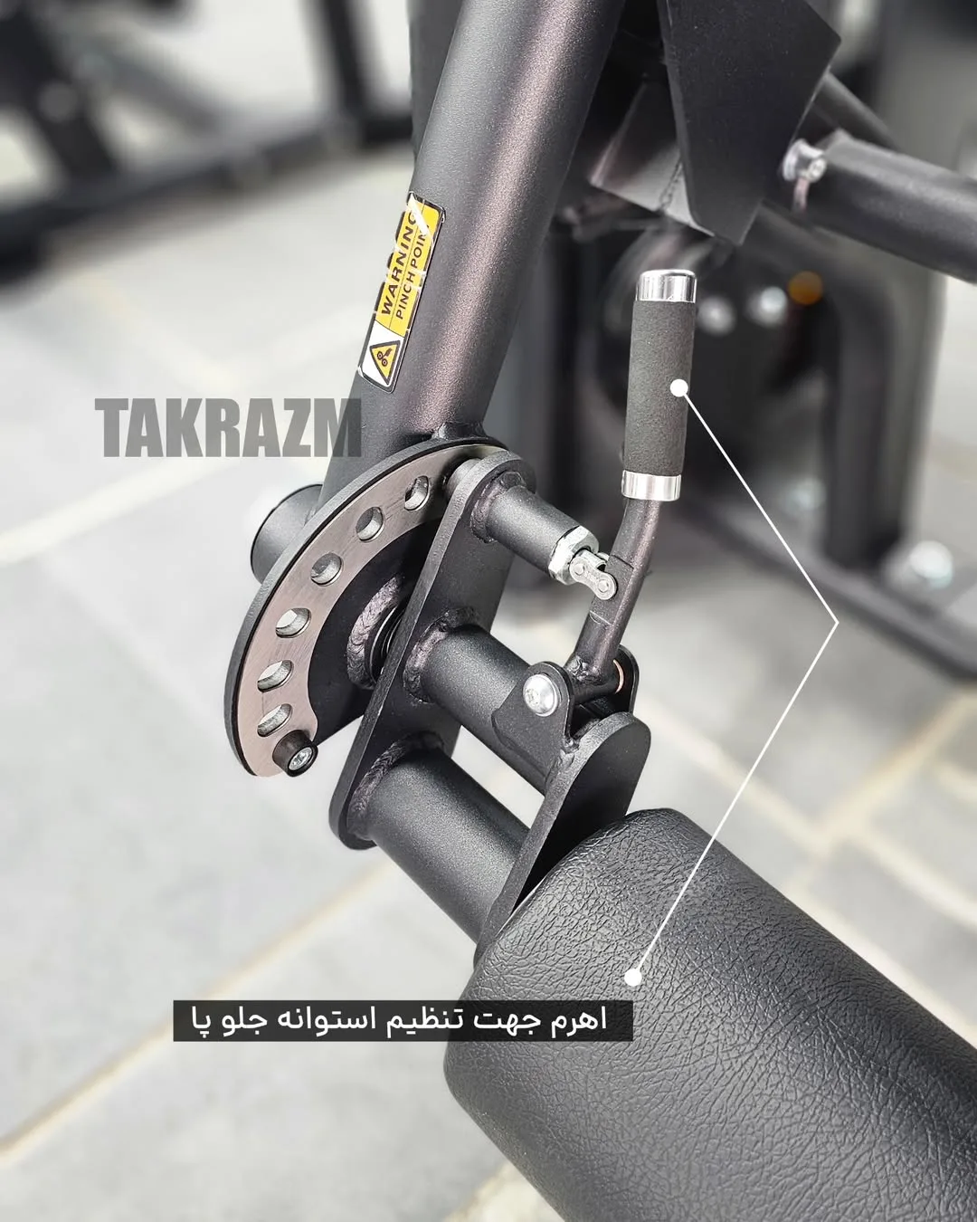 دستگاه جلو پا — عکس ۲