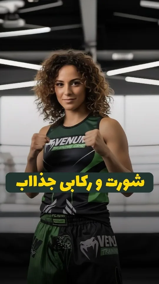 رکابی بوکس