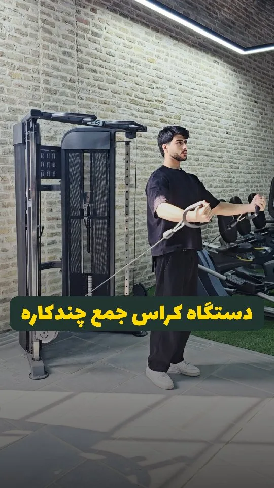 دستگاه کراس اوور جمع چندکاره