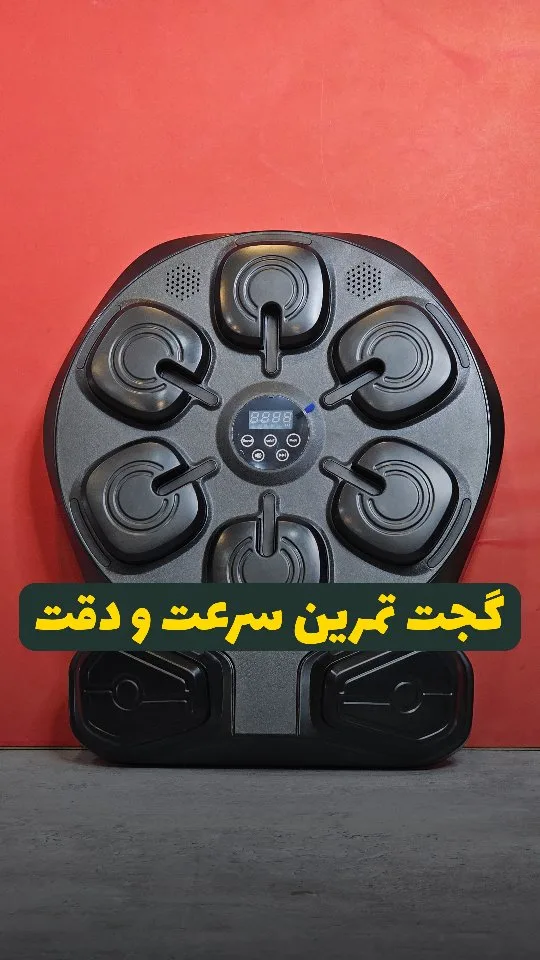 گجت تمرین سرعت و دقت
