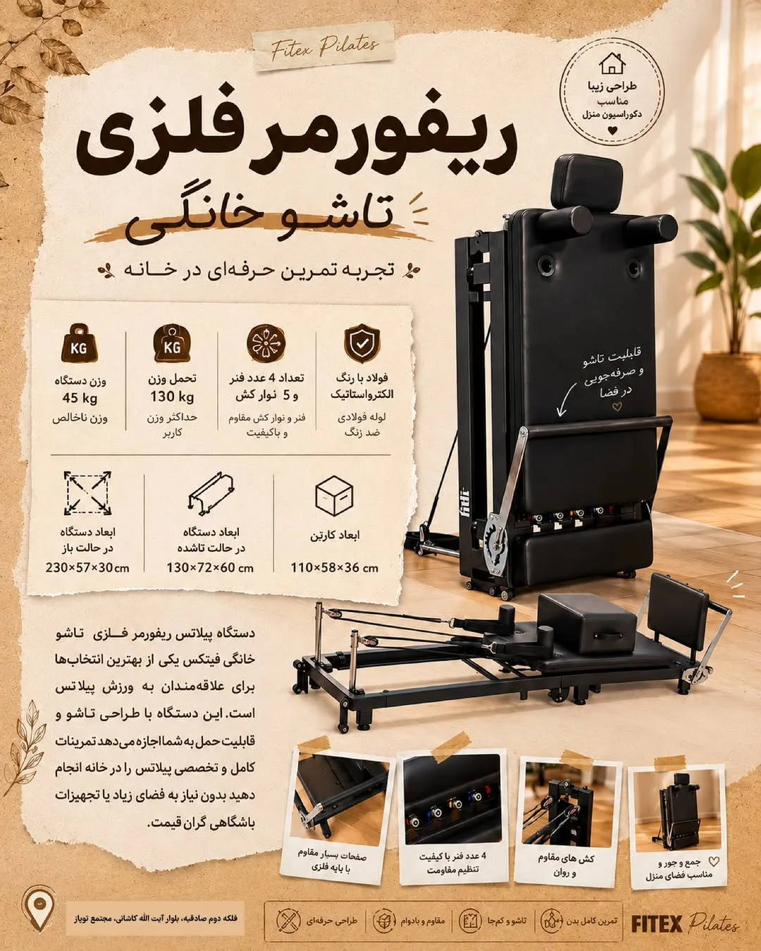 ریفورمر پیلاتس فلزی تاشو خانگی FITEX، رنگ مشکی