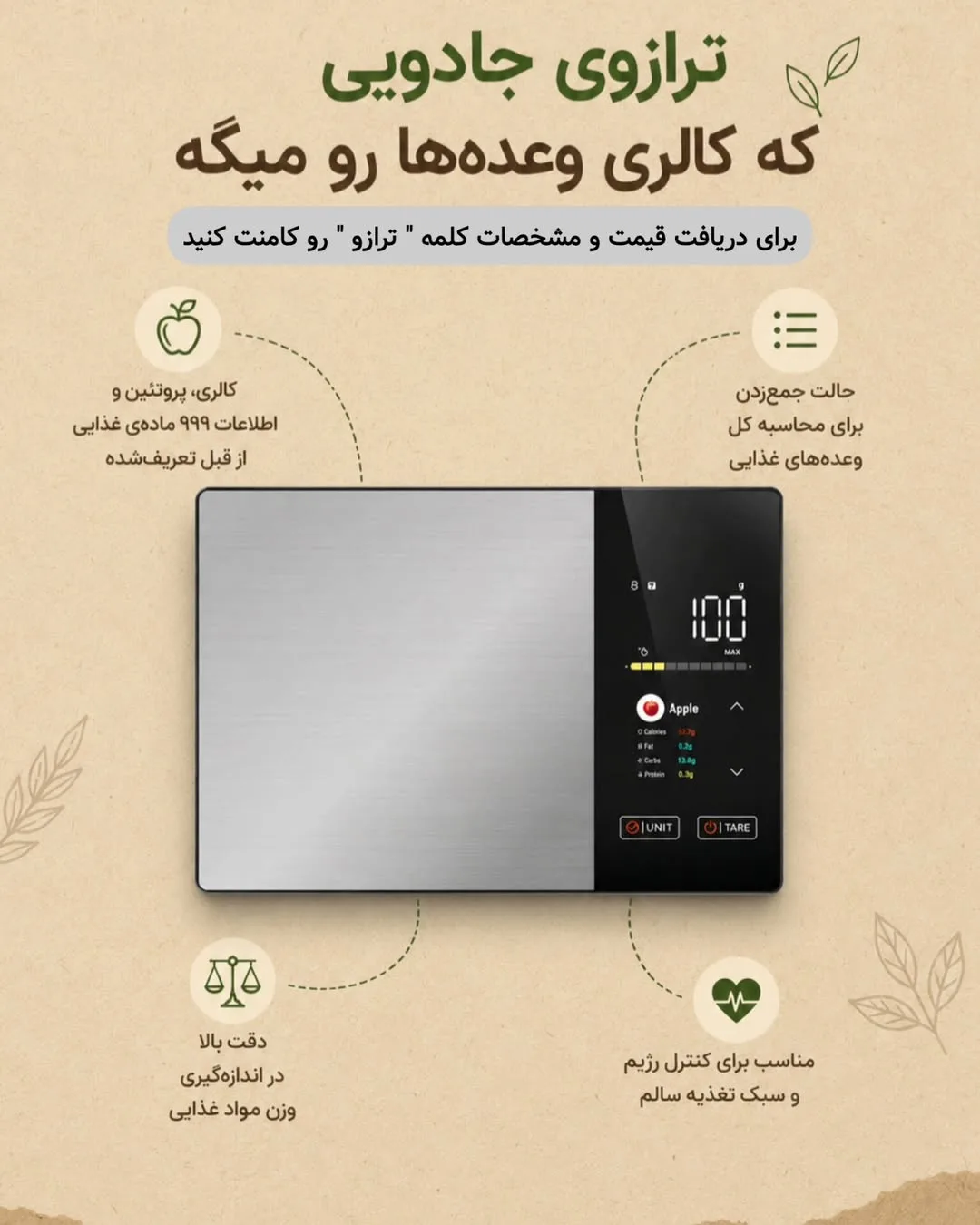 ترازوی هوشمند کالری سنج WELLAND، رنگ نقره‌ای و مشکی، جنس شیشه، استیل و پلاستیک، تخت، صفحه‌نمایش دیجیتال