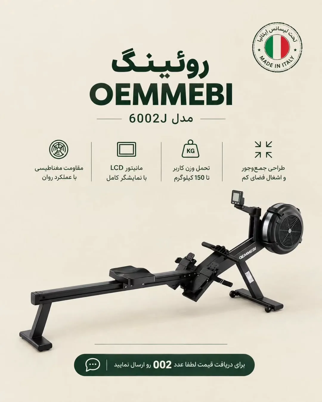 دستگاه روئینگ IRRW6002J OEMMEBI، رنگ مشکی، جنس فلز و پلاستیک، دستگاه ورزشی بدنسازی، بلند، افقی