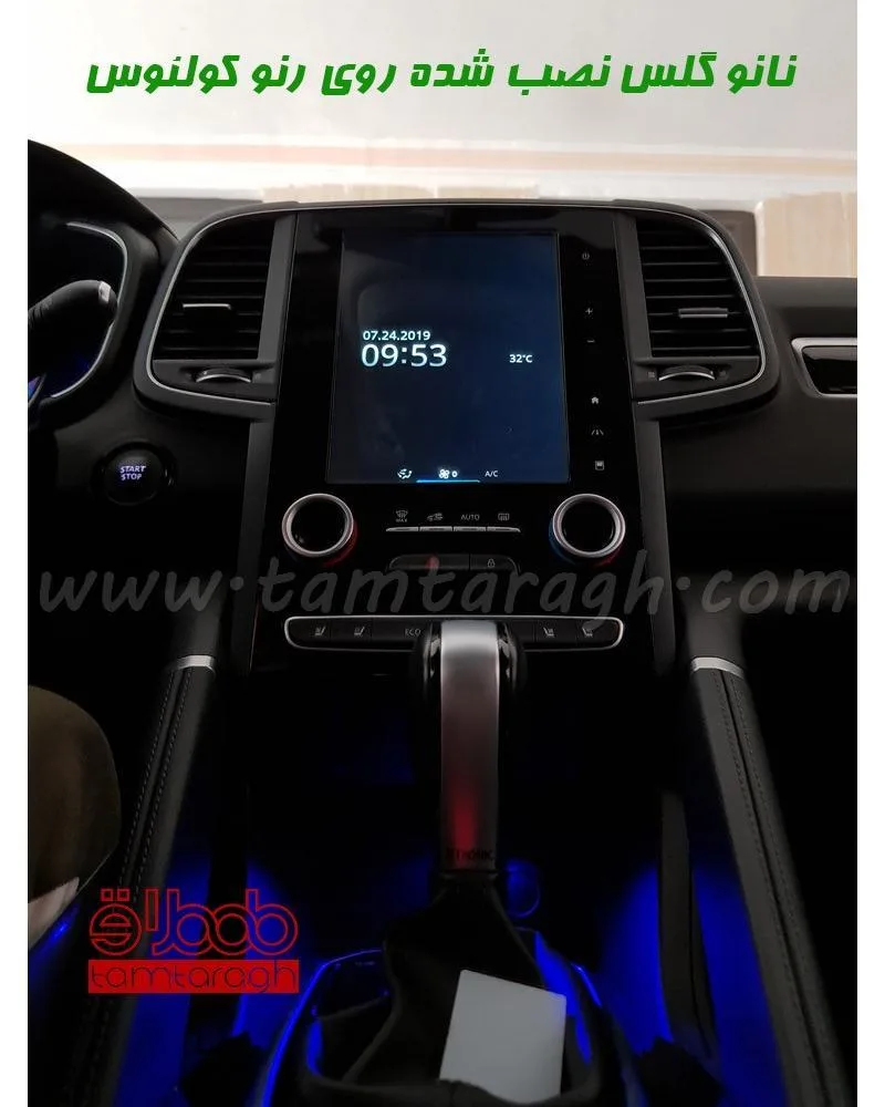 نانو گلس محافظ مانیتور خودرو، رنگ شفاف، جنس شیشه، تخت، محافظ صفحه
