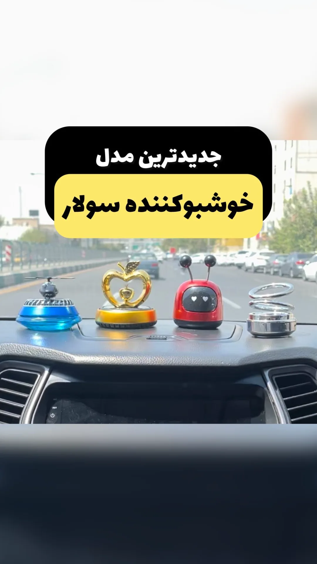 خوشبوکننده خورشیدی ماشین، رنگ آبی، طلایی، قرمز و نقرهای، جنس پلاستیک و فلز، سولاری، فیگوردار
