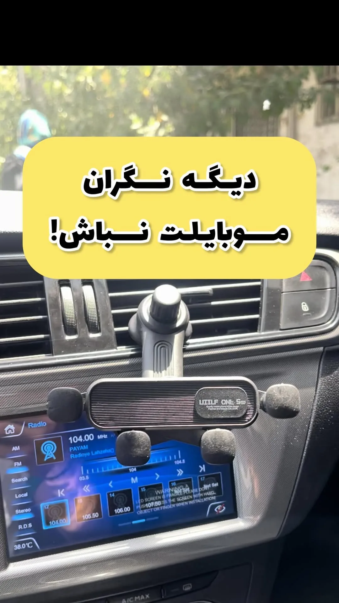 هولدر عنکبوتی پایه‌دار چرخشی، رنگ مشکی، جنس پلاستیک، گیره‌ای روی دریچه کولر