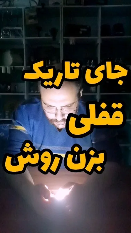 چراغ LED لمسی شارژی قابل حمل