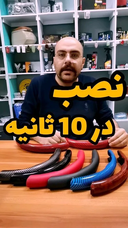 دور فرمان دوتکه کلیپسی