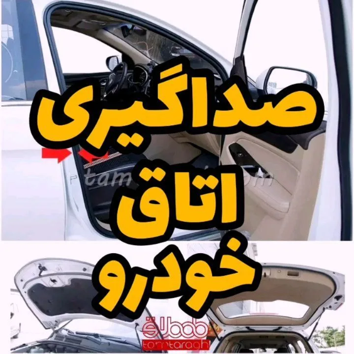 نوار درزگیر ۵ لایه