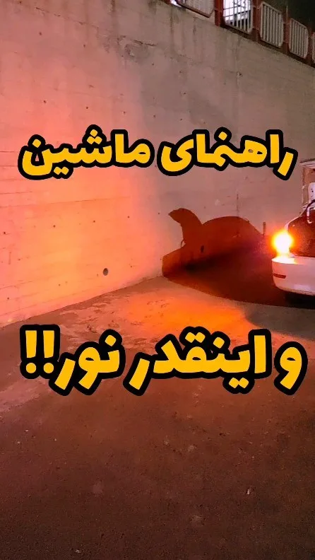 لامپ فندقی ۱۴۴ LED