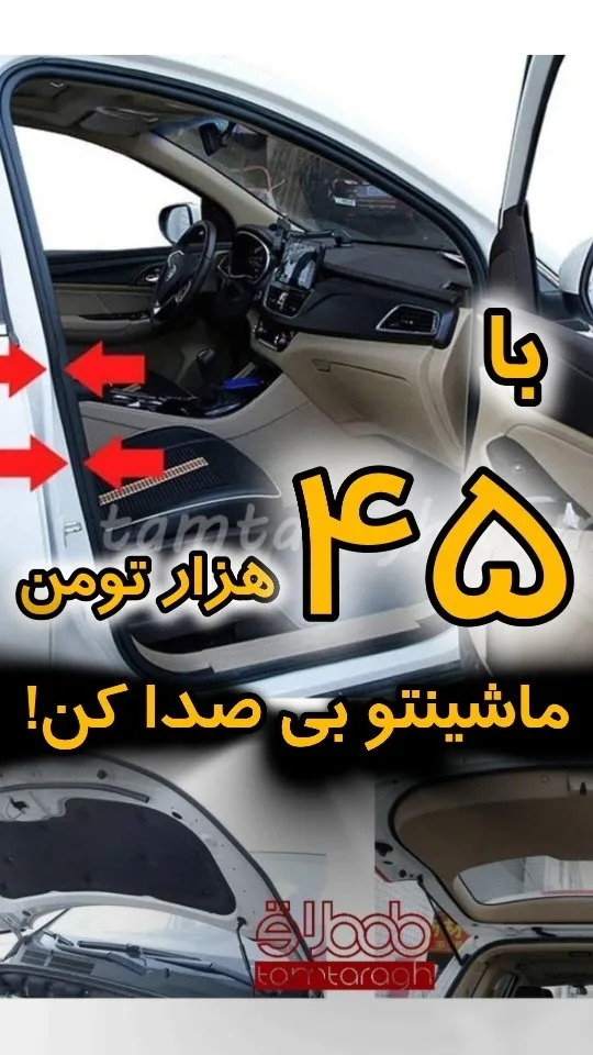 نوار درزگیر درب خودرو، رنگ مشکی، ورقهای