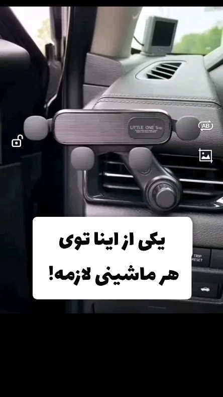 هولدر موبایل عنکبوتی بازودار LITTLE-ONE، رنگ مشکی، جنس پلاستیک، گیره‌ای
