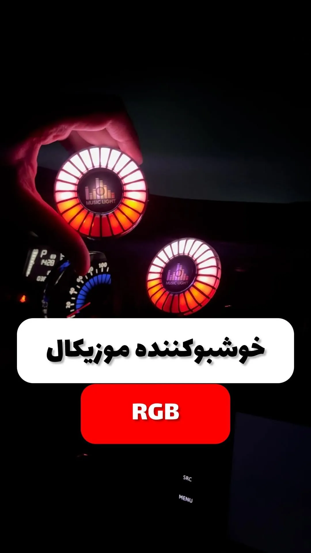 خوشبوکننده موزیکال RGB، رنگ قرمز و نارنجی، جنس پلاستیک، گرد، LED