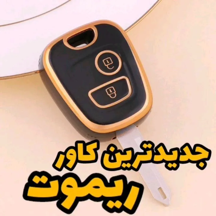 کاور ریموت خودرو جنس TPU، رنگ مشکی و طلایی، جنس پلاستیک