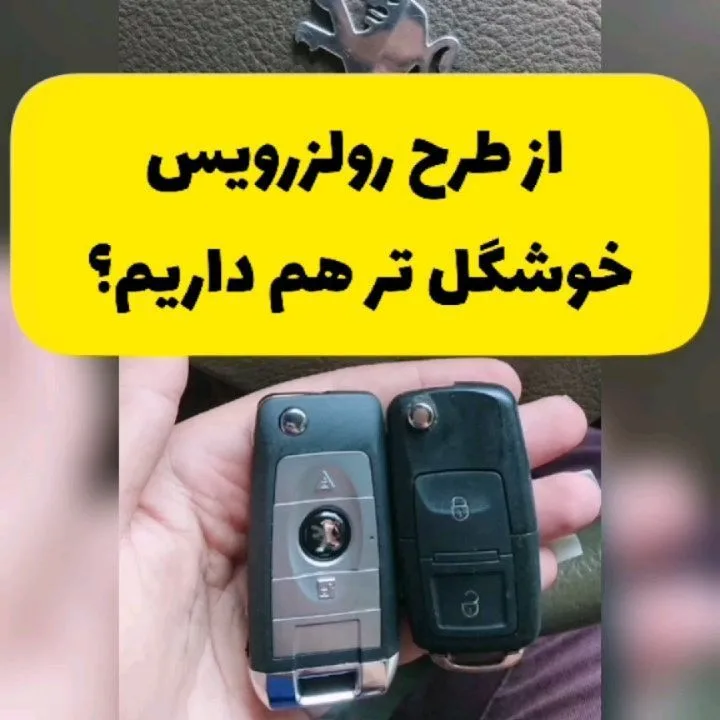 قاب ریموت تاشو طرح رولزرویس، رنگ مشکی و نقرهای، جنس پلاستیک، ریموت تاشو خودرو