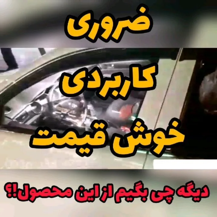پاور ویندوز دو و چهار درب چیتا