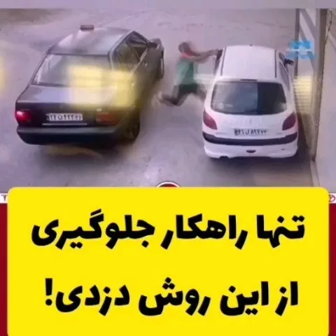 محافظ کلاف بلند درب ۲۰۶ و رانا