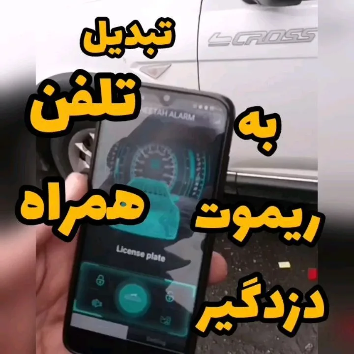 دزدگیر بلوتوثی خودرو مدل 315B چیتا، رنگ مشکی، اپلیکیشن