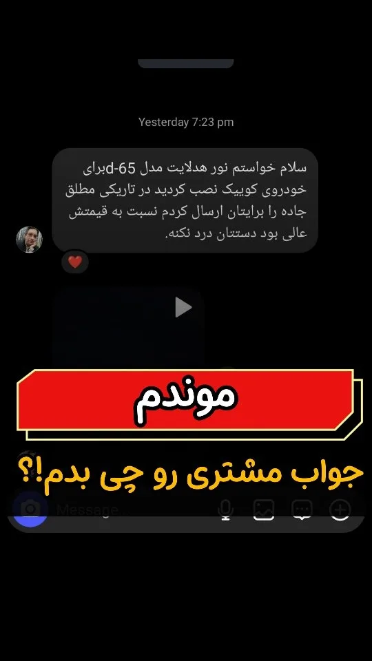 هدلایت D65 MZM