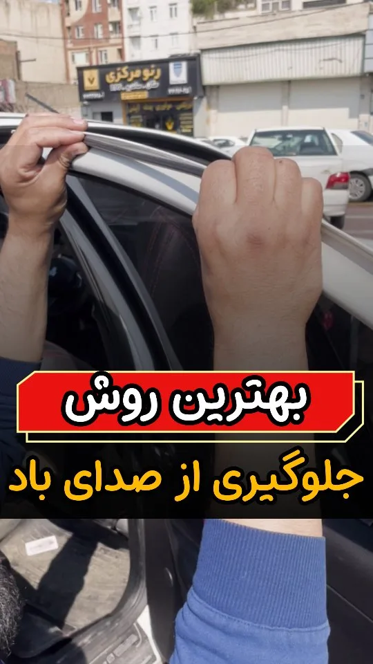 نوار درزگیر دولایه ۱۵ متری